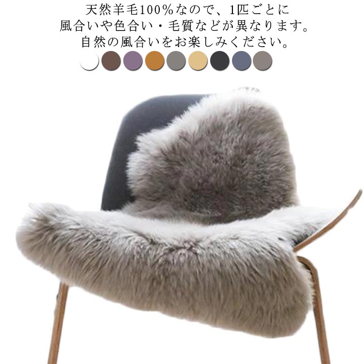 楽天市場】天然 ムートン マット ウール 1匹 約80×110cm 高級天然 