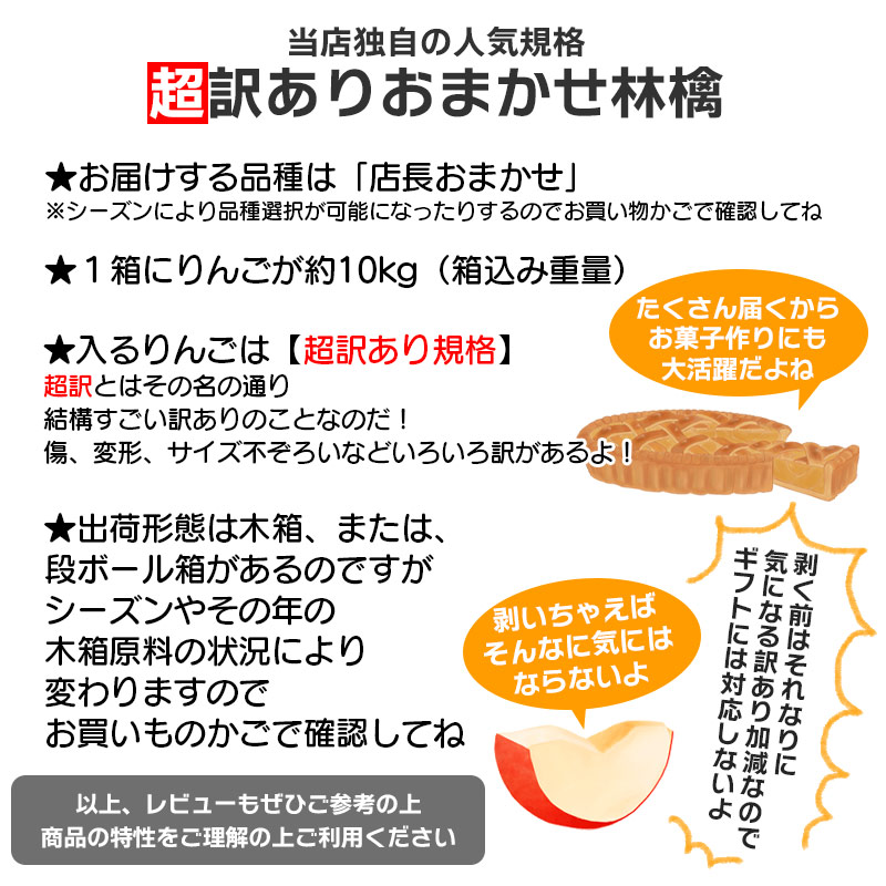 ≪超訳あり≫青森 りんご 超訳あり 林檎 激安 お得 家庭用 ワケアリ 約