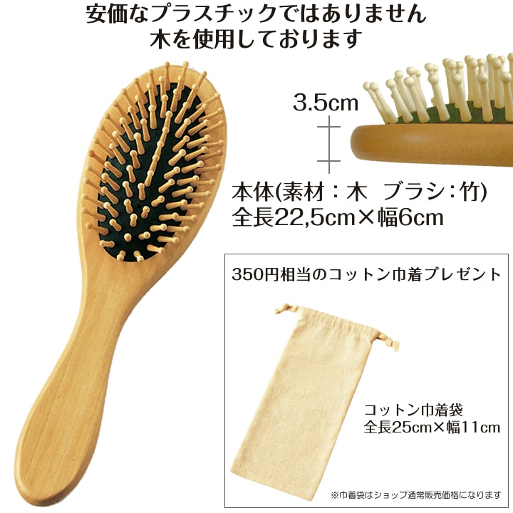 楽天市場 ヘアブラシ 木製 リセットブラシ くし 軽量 人気 髪の手入れ 送料無料 あす楽 ヘアーブラシ 敬老の日 プレゼント 贈り物 あっぷる本舗