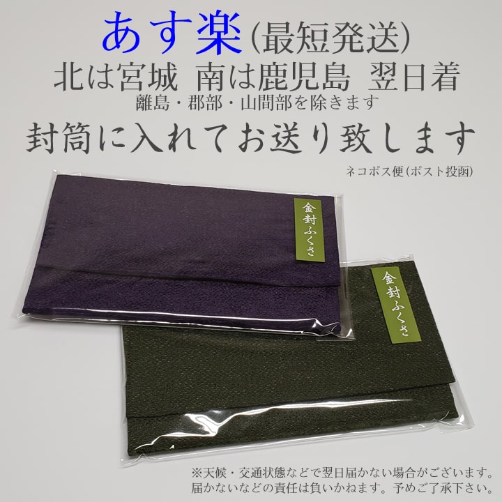 楽天市場 袱紗 ふくさ 紫 あす楽 むらさき 紫 京都 手作り ちりめん 縮緬 送料無料 袱紗 冠婚葬祭 ご祝儀 Rss 敬老の日 プレゼント 贈り物 あっぷる本舗