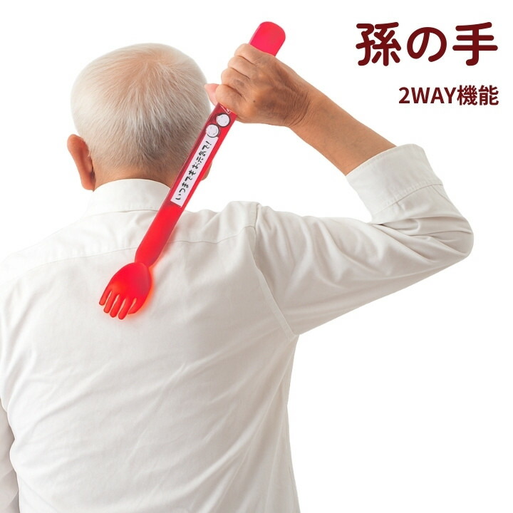 【70個以上ご注文】孫の手 靴ベラ 2WAY 背中も足元もこれ1本 長柄 使いやすい太さ 敬老の日 プレゼント 高齢者 介護施設 自治会 町内会 ギフト 37.5cm 軽量 滑りにくい グリップ 赤 背中掻き くつべら 立ったまま履ける 腰に優しい 便利