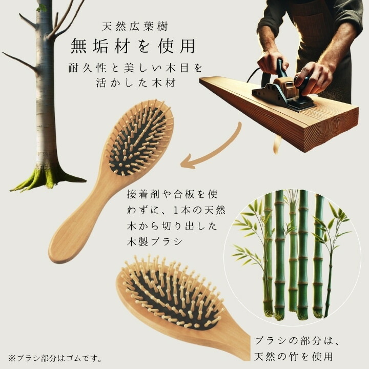 1000円ポッキリ 送料無料 ヘアブラシ 木 ブラシ リセットブラシ 木製