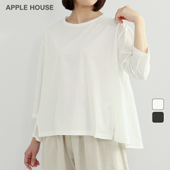 Tシャツ 7分袖 フレアー裾 光沢 上質 日本製 レディース N2213 部分布帛（コットン100％）アップルハウス