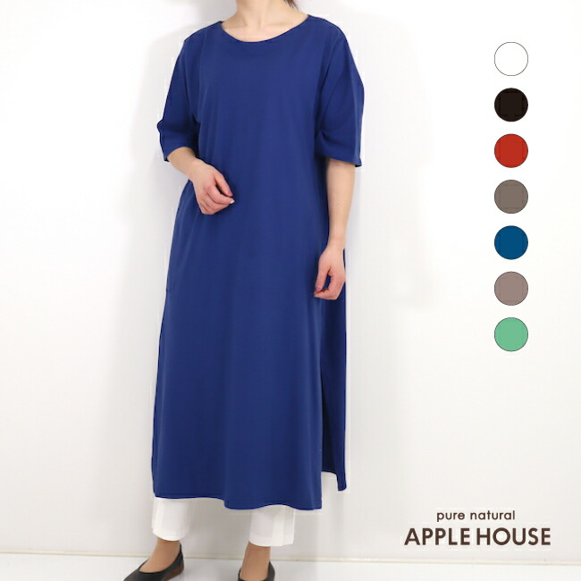 楽天市場 30 Off セール ロングワンピース 五分袖 ボートネック レディース 日本製 T3102 ワンピース コットン100 アップルハウス アップルハウス 楽天市場店