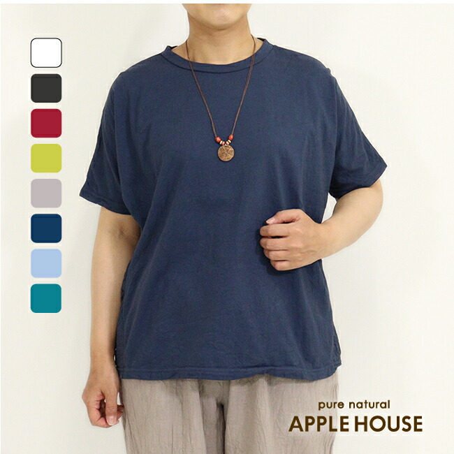 ◎アップルハウス T3503フレアTシャツ カットソー LOS ANGELES APPAREL ロサンゼルスアパレル 長袖tシャツ ロンt