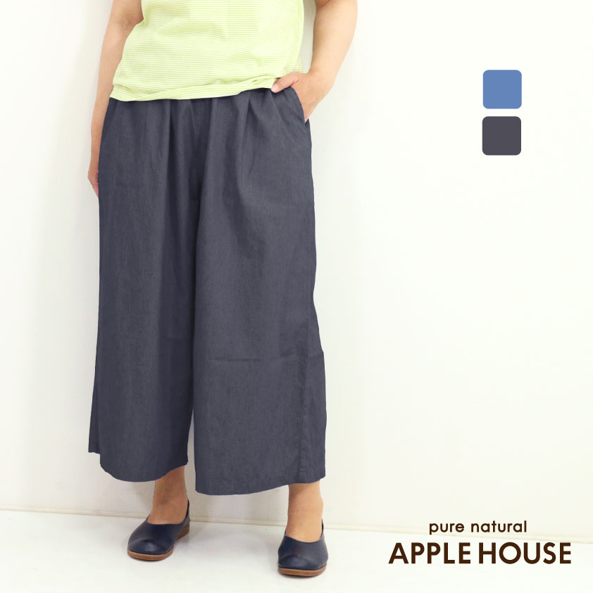アップルハウスのパンツ - APPLE HOUSE onlinestore