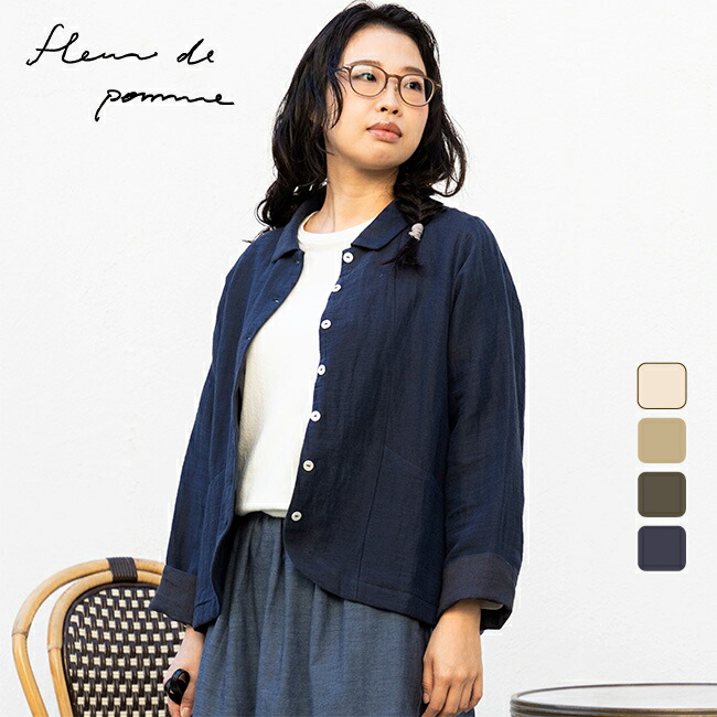 アールシャツ（リネン・コットン） アップルハウス Fleur de pomme フルール・ド・ポム 日本製 天然素材 レディース 春