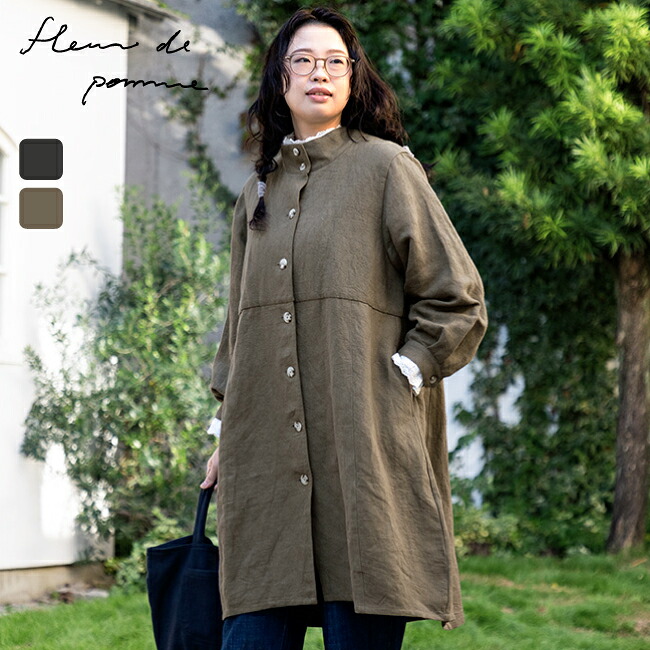 エトレアウター（コットン・リネン） アップルハウス Fleur de pomme フルール・ド・ポム 日本製 天然素材 バルーンシルエット レディース 春