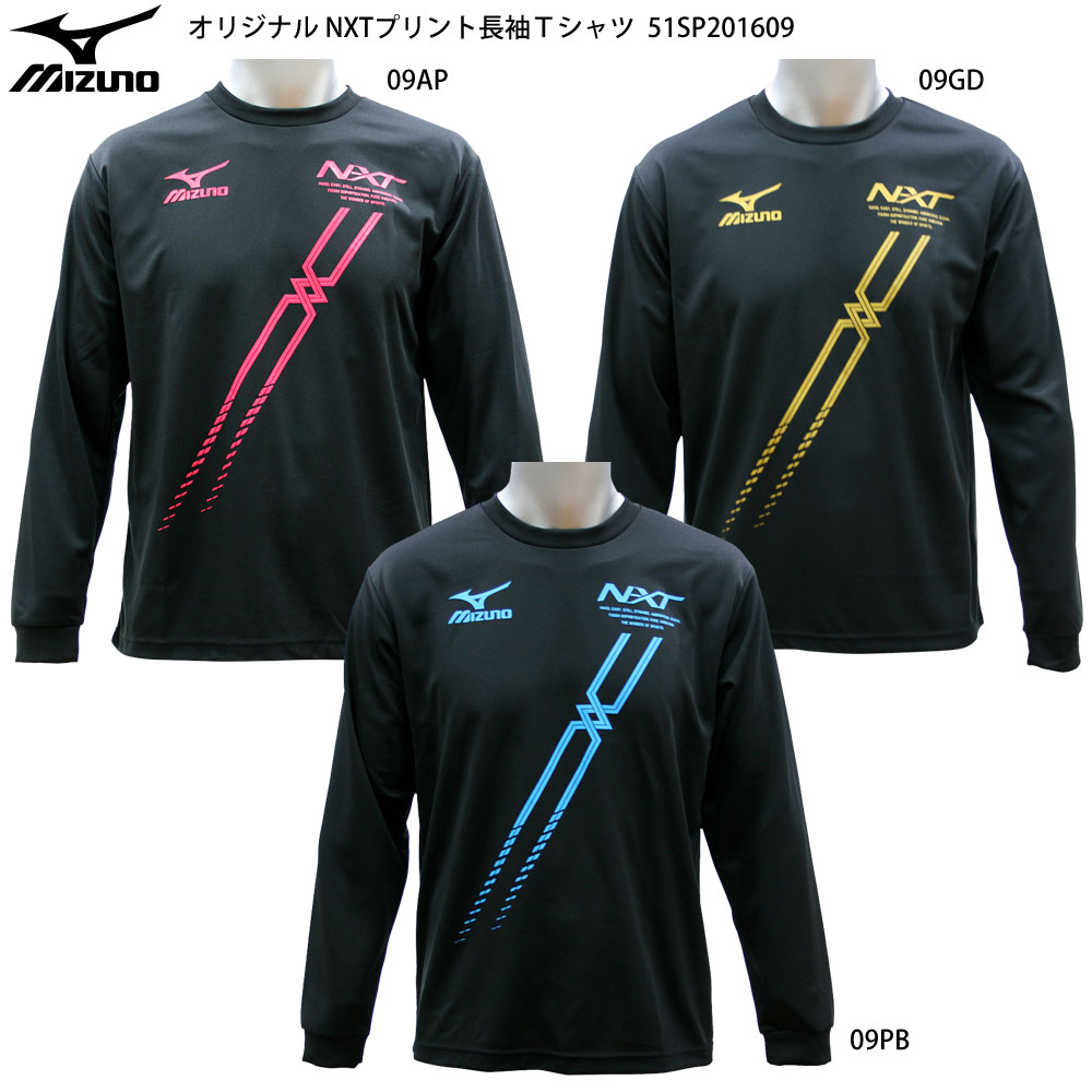 楽天市場】MIZUNO ミズノ アップルオリジナル長袖Tシャツ NXT