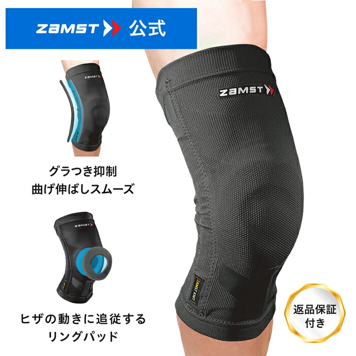 楽天市場】ZAMST ザムスト ZK-MOTION L ヒザ用サポーター 左右兼用