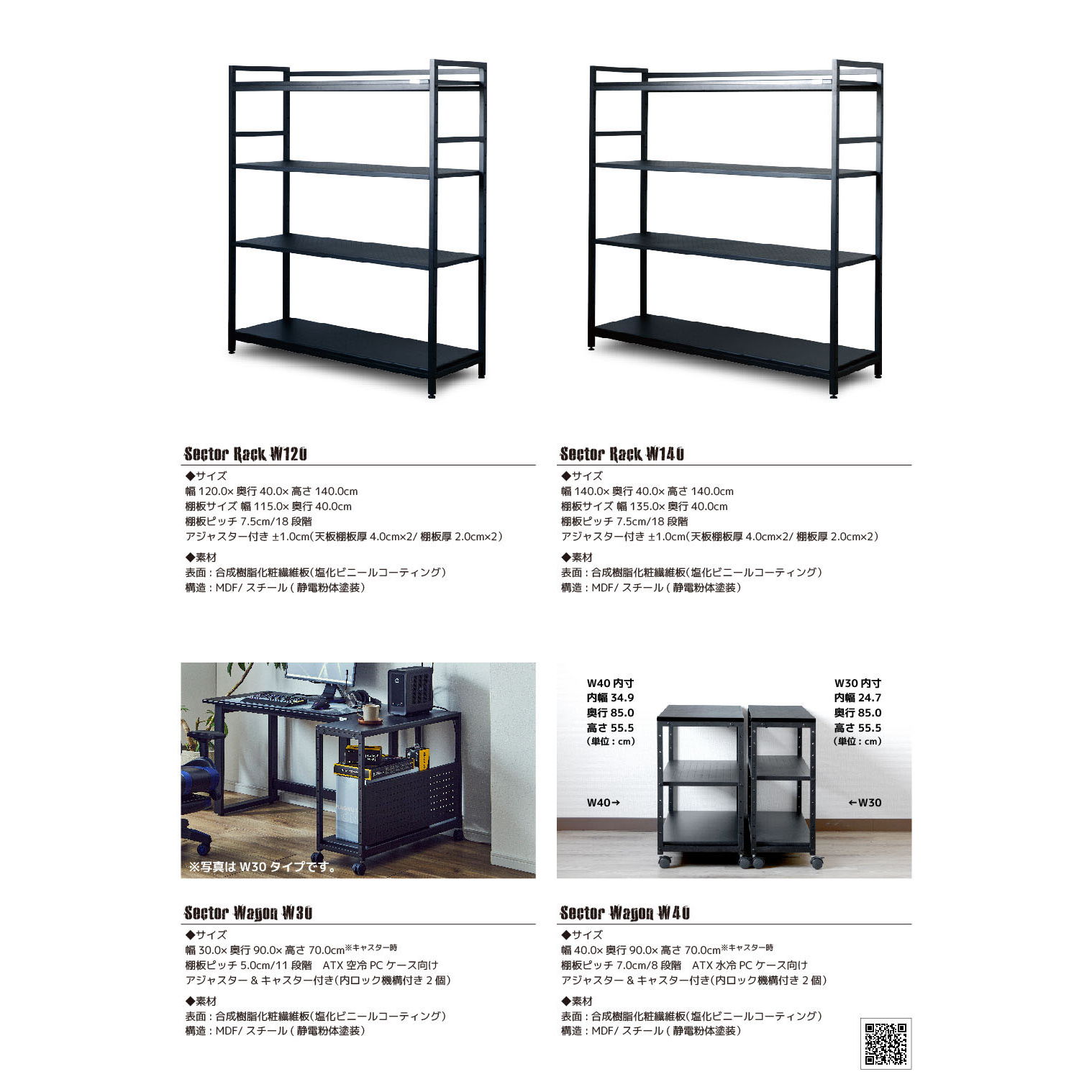 日本の老舗家具メーカーがつくったゲーミングギアブランド スチールラック セクター 株式会社関家具 ゲーミングラック W140 W140 S セクター 株式会社関家具 日本の老舗家具メーカーがつくったゲーミングギアブランド 代引 日時指定 キャンセル不可 北海道沖縄離島