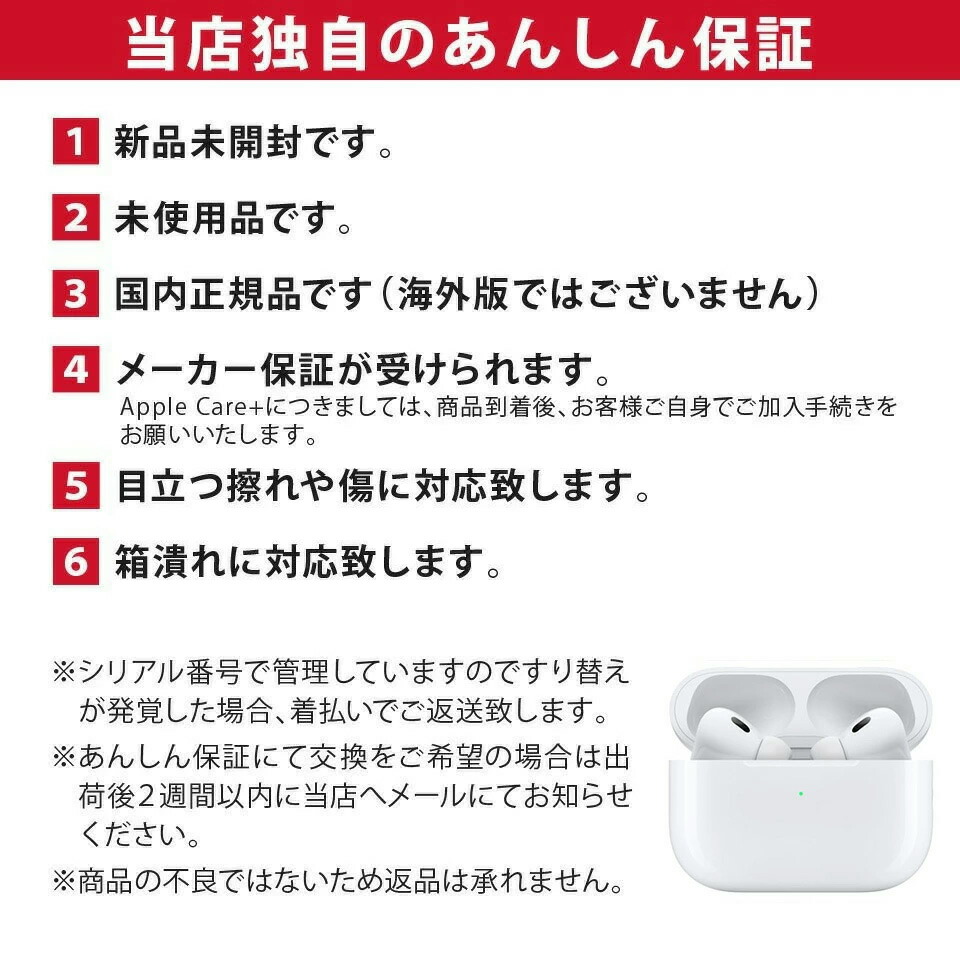 新品 未使用 未開封 保証付 AirPods Pro第2世代 MQD83J/A | gulatilaw.com