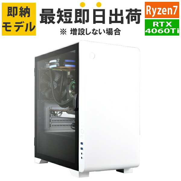 楽天市場】【RTX3060】【最短即日出荷】ゲーミングPC Ryzen7