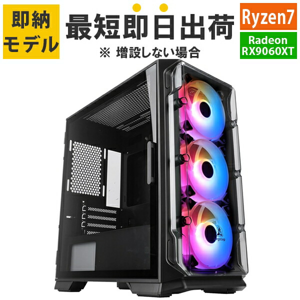 【美品】ゲーミングpc rx5700xt搭載 楽天市場】【RTX5060Ti】【QT DIG∞xアプライド コラボモデル