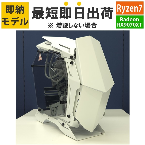 【RX9070XT】【最短即日さし出し】【白雅】 ゲーミングパソコン Ryzen7 9800X3D/記憶装置:32GB RGB/SSD:2結核症 Gen4/850W/Radeon RX9070XT16GB Barikata RAIZAN-446561 BTOマイコン ゲーミングデスクトップパソコン 新品 7777-RAIZAN446561 soku
