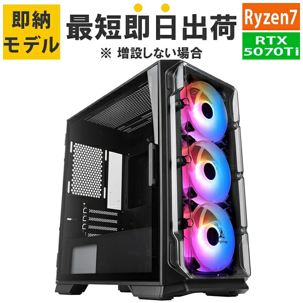 【RTX5070Ti】【最短即日さし出し】ゲーミングパソコン Ryzen7 9800X3D/記憶装置:16GB/SSD:NVMe 1結核症/850W/GeForce RTX5070Ti16GB Barikata Katamen-449135 BTOマイコン ゲーミングデスクトップパソコン 新品 7777-Katamen449135-soku