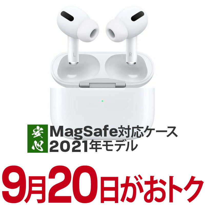 しておりま Apple純正 Airpods Pro エアポッズプロ イヤホン ノイズキャ