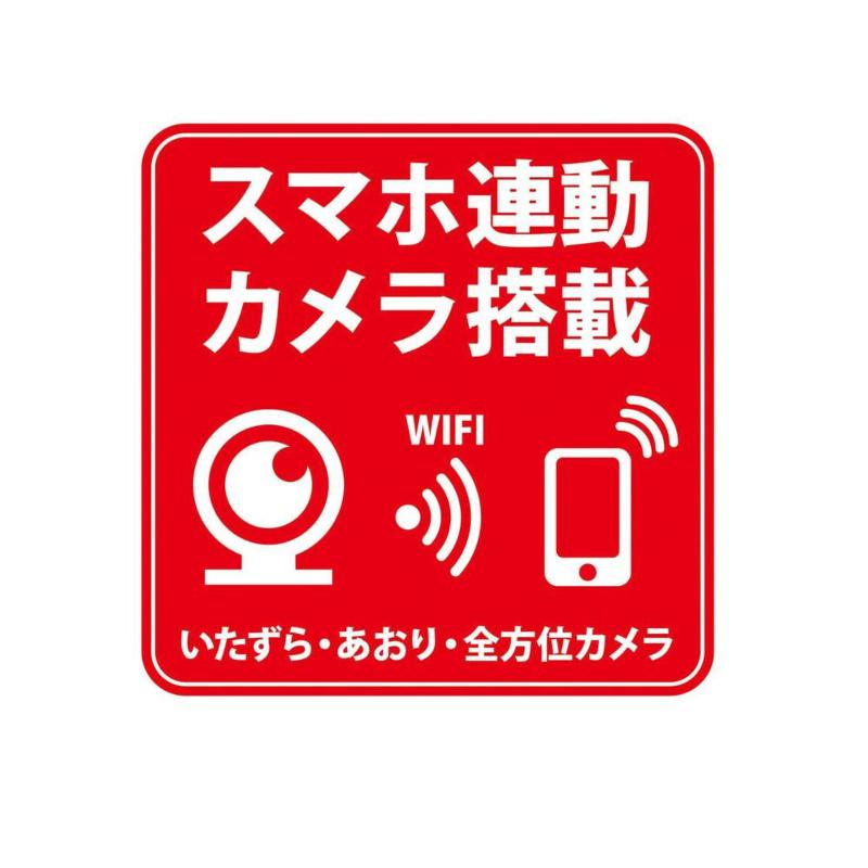 高機能ドライブレコーダー用防犯ステッカー 反射マグネットタイプ スマホ連動カメラ搭載 Prm L Hoopac Ch