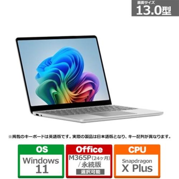 ノートパソコン Microsoft / マイクロソフト Surface Laptop 13 EP2-31880 プラチナ (Snapdragon X Plus/16GB/1TB/Office2024) 【キャンセル不可・北海道沖縄離島配送不可】 0057-4549576264981-ds|パソコンパーツのアプライド