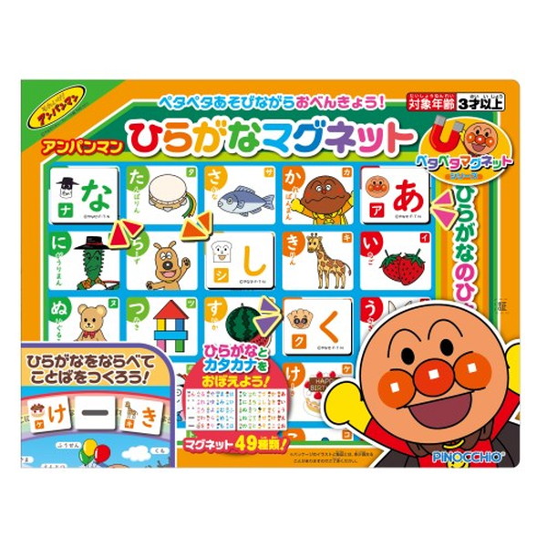 楽天市場】パウ・パトロール はじめてのひらがな・かず・ABCも
