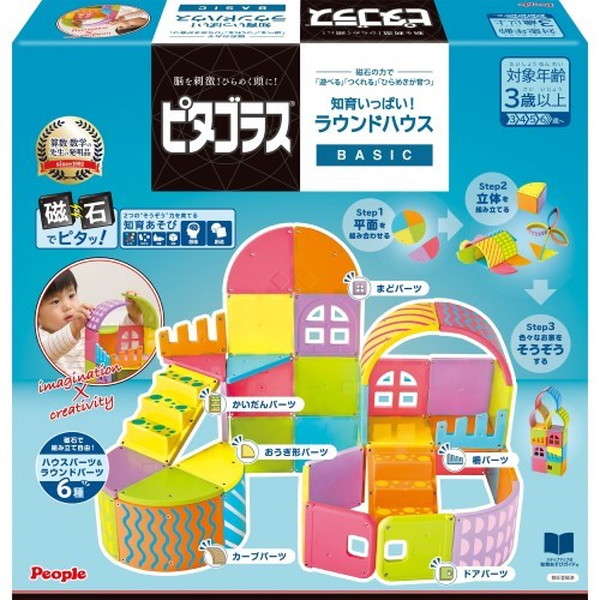 【完品】people ピタゴラス とけいハウス 【美品】 4977489028183.jpg