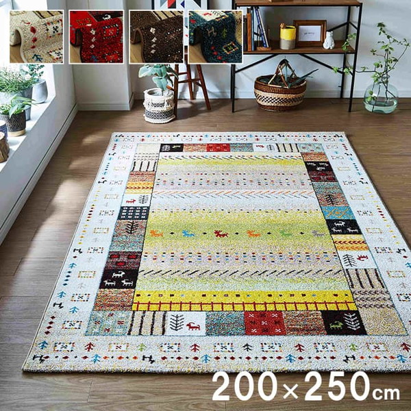 イケヒコ トルコ製 ウィルトン織り カーペット 長方形 ギャッペ調ラグ ネイビー 約200×250cm 1320370190601【代引き不可】【北海道沖縄離島は配送不可】-お取り寄せ品- 4550317450457-ds
