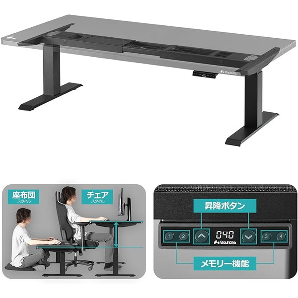 Bauhutte バウヒュッテ 電動スーパーゲーミングデスク 百貨店置き目 （脚部） BHD-1400FAL-BK 黒いこと 黒 ※ 天板別売 幅140糎 天板高さ40～73糎 耐荷重85kg【代引・日づけ決める・取りやめる不可・北海道沖縄離島送りとどける不可】 -製造業者直送- 4582708766502-ds