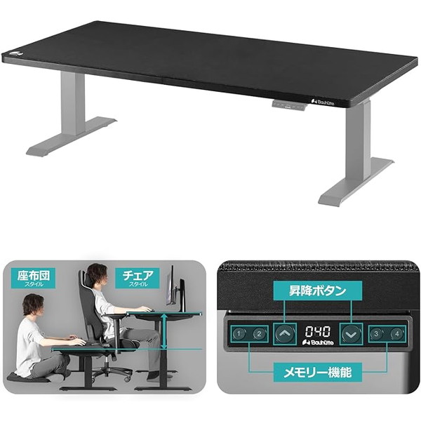 楽天市場】電動式 天板のみ ゲーミングデスク バウヒュッテ専門店