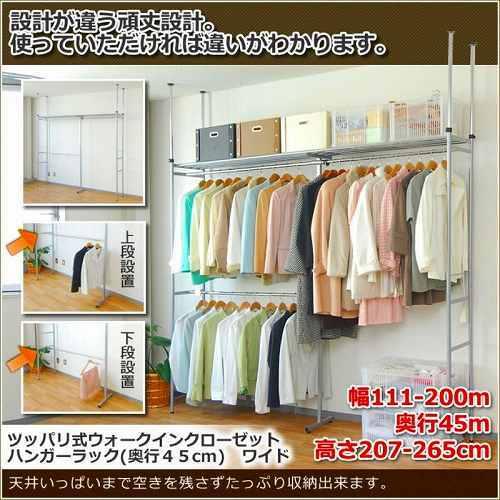 ツッパリウォークインクローゼットハンガーラック (奥ふかさ45珊) 広広とした SW-50W -お取り寄せ品-【代引･年月日任ずる･北海道沖縄離島送りとどける不可】 エスエイ計画すること 0176-4580152914661-ds