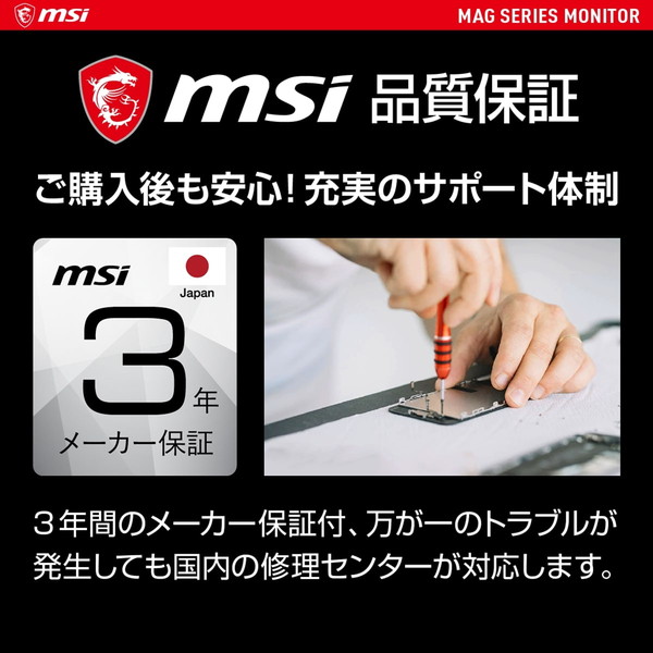 ウルトラワイドゲーミングモニター MSI エムエスアイ OPTIX-MAG342CQ