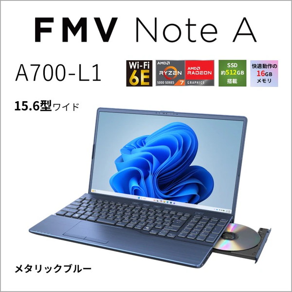 ノートパソコン 富士通(FUJITSU) FMV Note A A700-L1 FMVA700L1L [メタリックブルー]（15.6型 / Windows 11 Home 64bit / AMD Ryzen 7 5825U/2GHz/8コア / メモリ 16GB / SSD 512GB / Office H&B 2024 / 軽量 1.7 kg）2026年4月発表モデル -お取り寄せ- 4570105181660-ds｜パソコンパーツのアプライド 111,220円