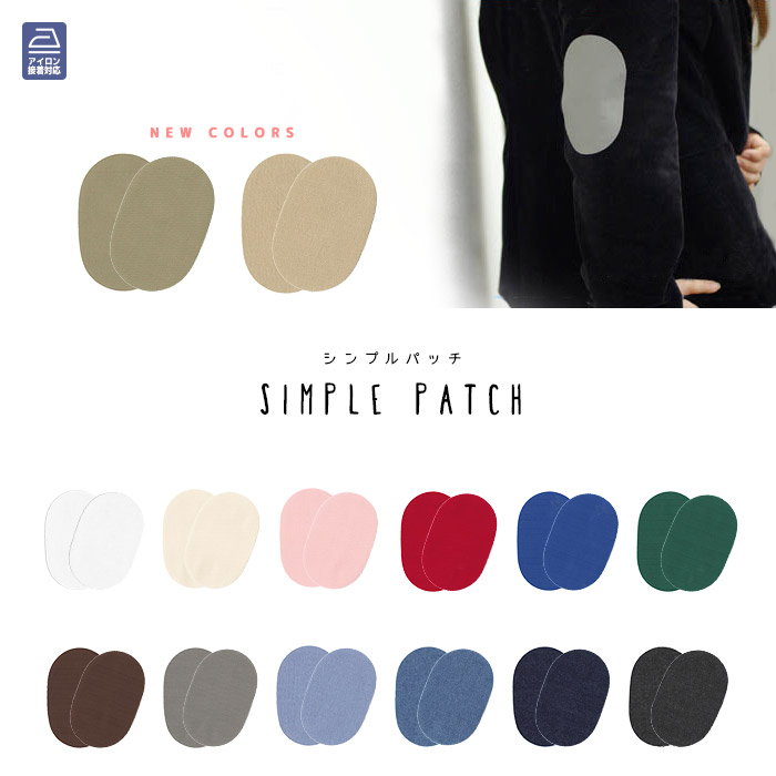 楽天市場 パッチワッペン シンプル ツイル生地 デニム生地 ひじ当て ひざ当て アイロン接着 おともだちの広場