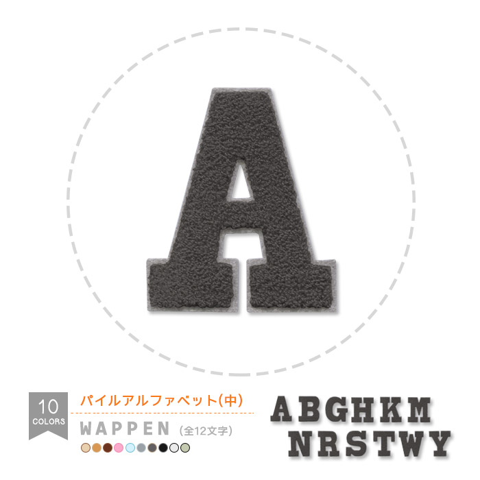 Graftonフェアリー・アルファベットシンブル　7つ　スカラップ辺 リニューアル！アルファベット パイルワッペン 中 ・ 縫い付け