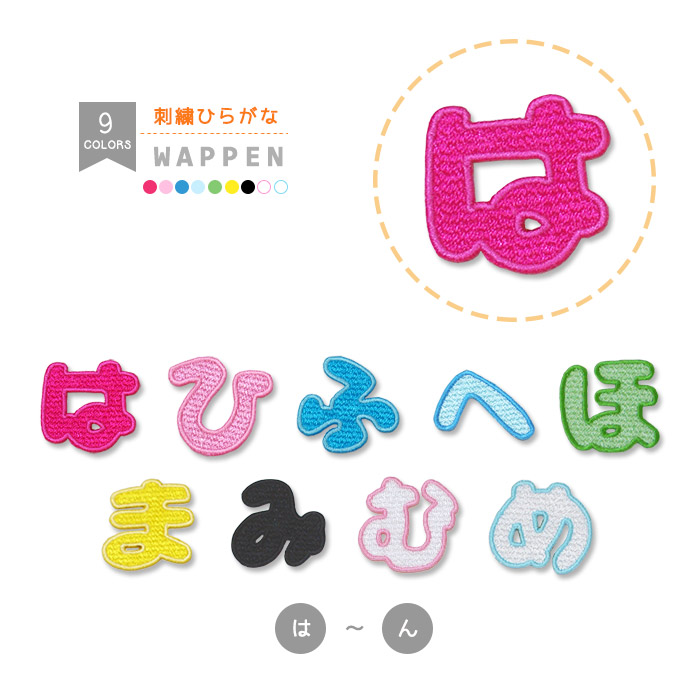 きゃ[4759] （ rui）お名前ワッペン　ひらがなワッペン みく様専用[6695] （ rui）お名前ワッペン ひらがなワッペン