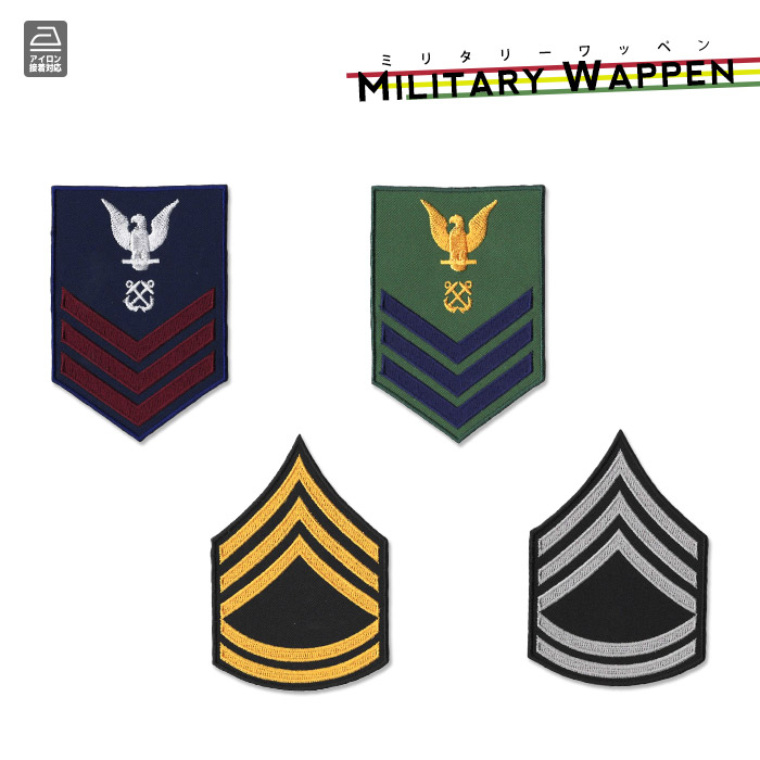 楽天市場 ミリタリーワッペン Lサイズ かっこいい 大人 クール 階級章 アップリケ 刺繍 アイロン接着 おともだちの広場
