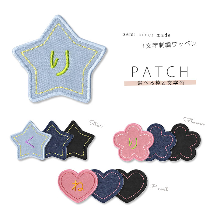 ネイビーデニムと金文字お名前刺繍 セット 入園入学オーダー
