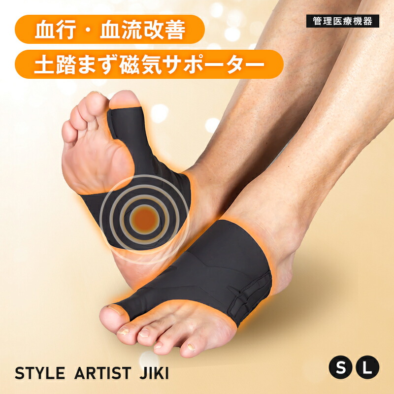 楽天市場】＼マラソン限定 20%OFF／アーチサポーター 足裏 磁気