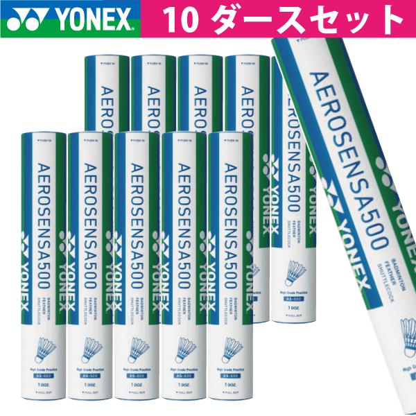 エアロセンサ500 温度番号③×10本(箱入り)プチプチ包装発送 YONEX ヨネックス エアロセンサ500 AS-500 AS500 温度表示3
