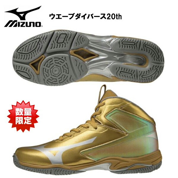 【19日20時～28H限定★最大ポイント47倍 】ミズノ ウエーブダイバース 20th ゴールド&times;シルバー (K1GF209999) 送料無料 20周年 ユニセックス メンズ レディース ダンスシューズ フィットネス シューズ ウェーブダイバース 限定カラー ウェーブ ダイバース｜ラケットショップ・アプローチ