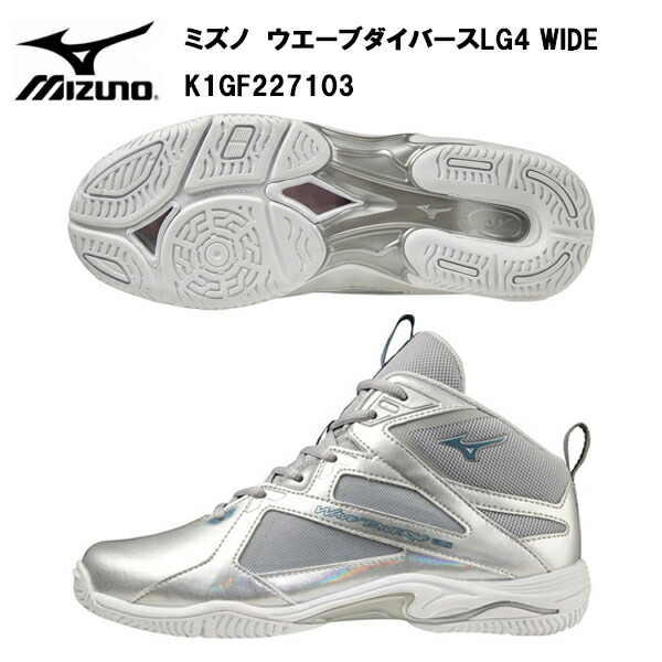 楽天市場】MIZUNO（ミズノ）ウエーブダイバース LG 4 ワイド
