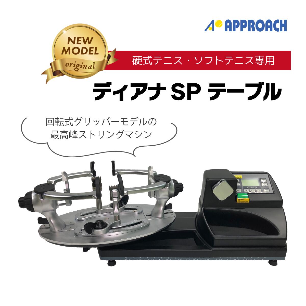 【良品】トアルソン ストリングマシン用 別売り 120Z フロアスタンド 良品】トアルソン ストリングマシン用 別売り 120Z フロアスタンド