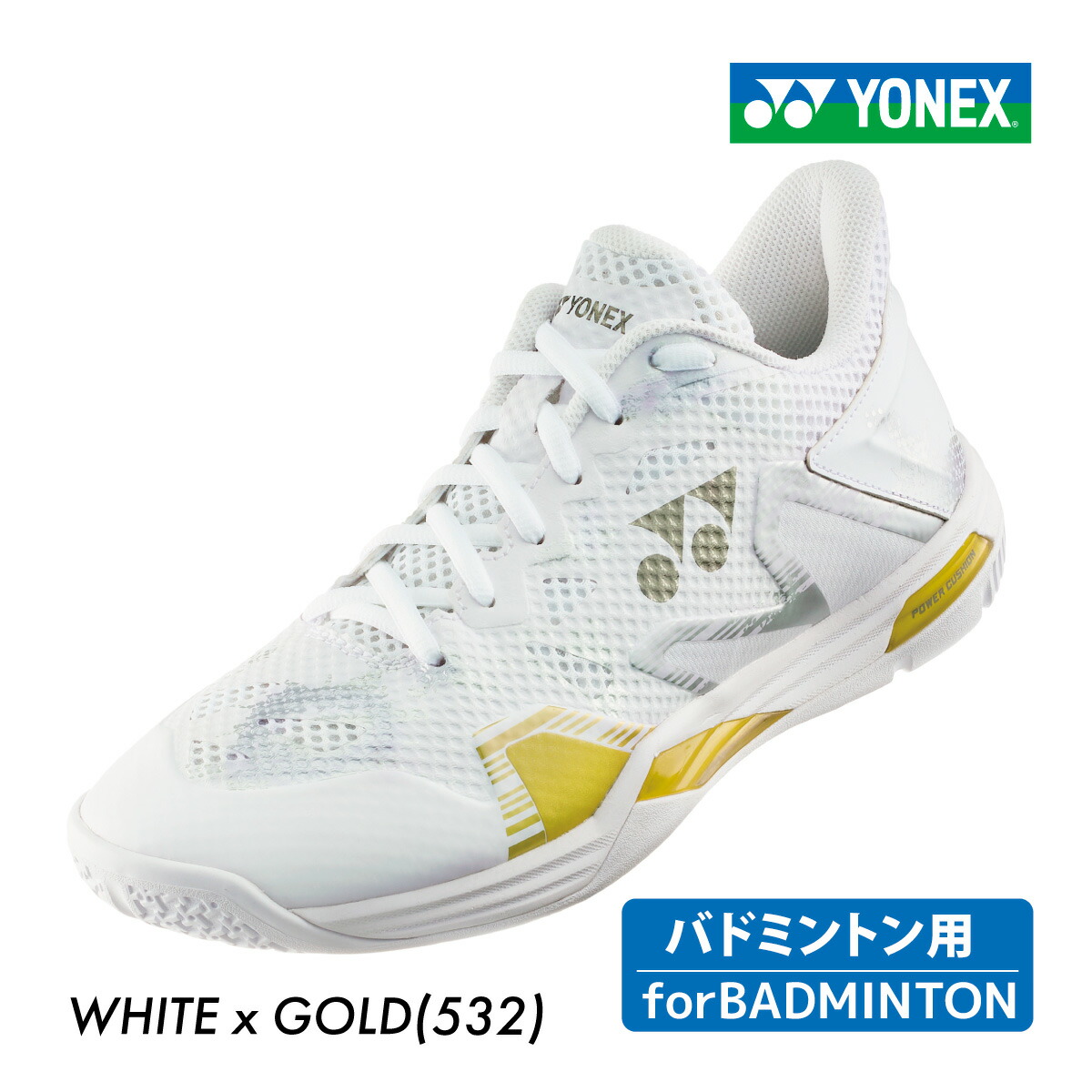 【マラソン限定!最大2,000円OFFクーポン】YONEX パワークッションエクリプションZメン SHBELZ3M-532 2024FW ユニセックス バドミントン シューズ 3E設計 ローカット ヨネックス POWER CUSHION ECLIPSION Z MEN ホワイト/ゴールド|ラケットショップ・アプローチ