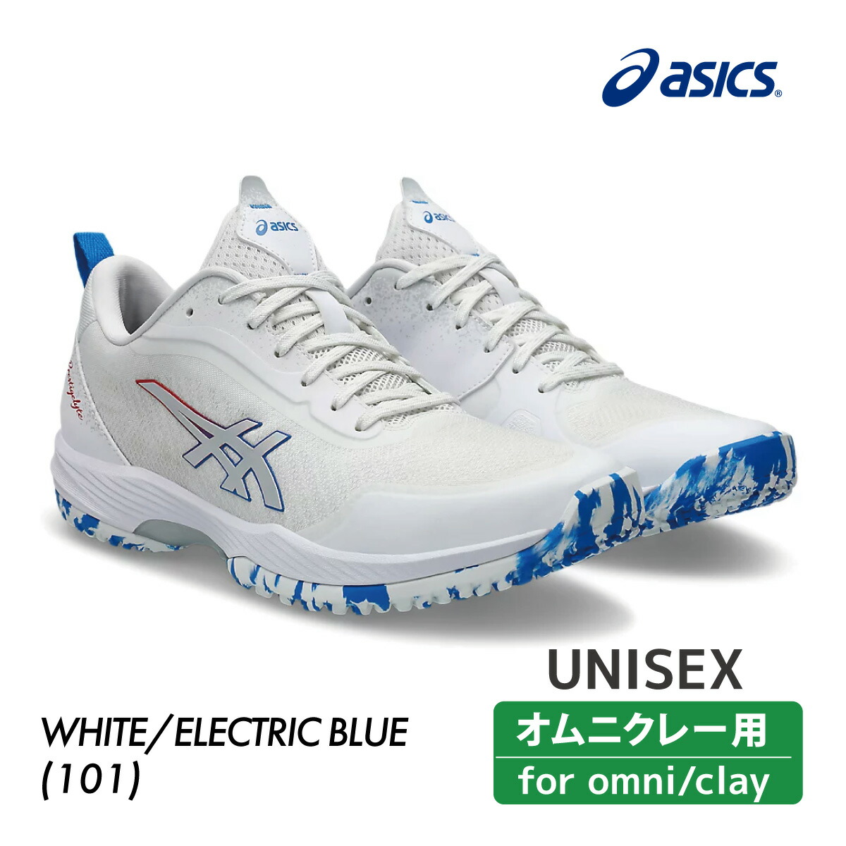 楽天市場】アシックス テニスシューズ メンズ レディース ユニセックス