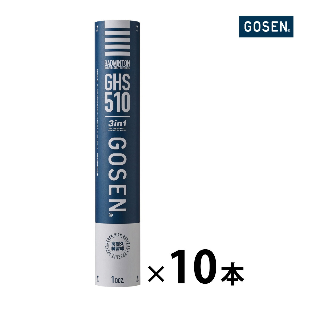 楽天市場】【最短出荷】【送料無料】10ダース 1箱・GOSEN