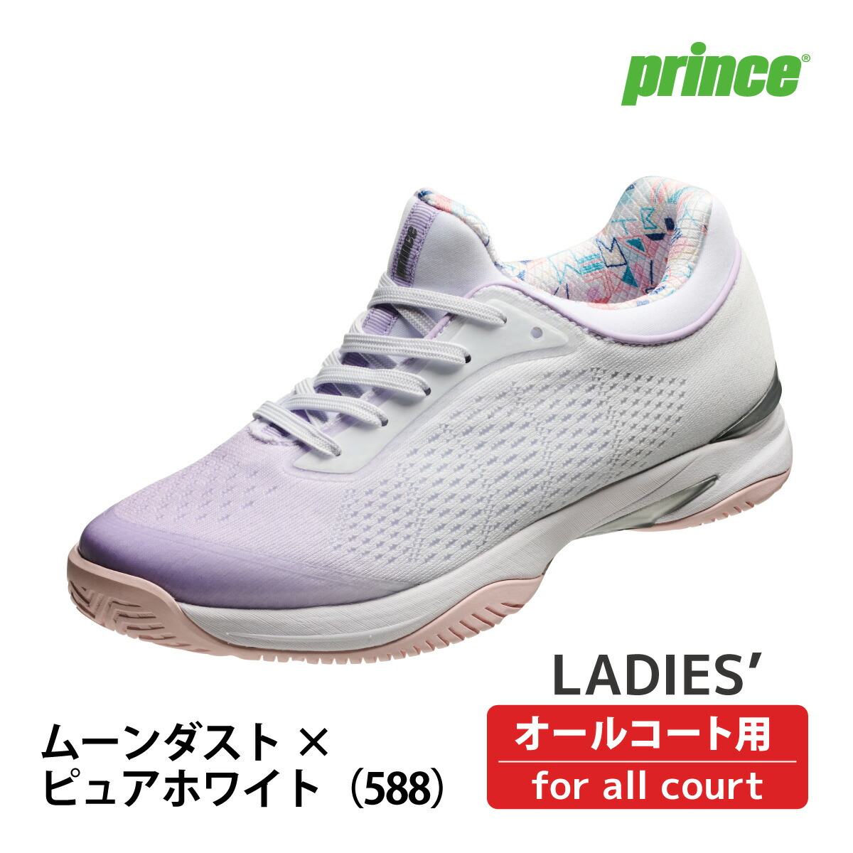 楽天市場】【楽天スーパーセール割引対象商品】Prince ビーナス