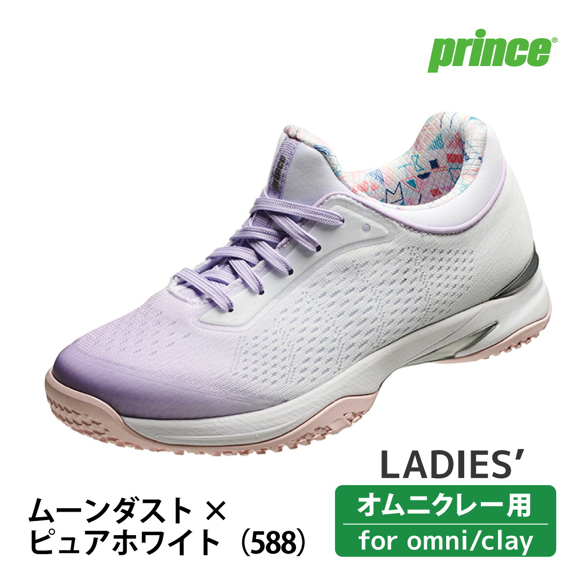 Prince 　ビーナスマッシュ CG　クレー＆グラスサンド用　ムーンダスト×ピュアホワイト（588）　2E～4E対応　レディース　DPSVC1-588　2025SS　テニス　シューズ　プリンス　VENUSMASH CG