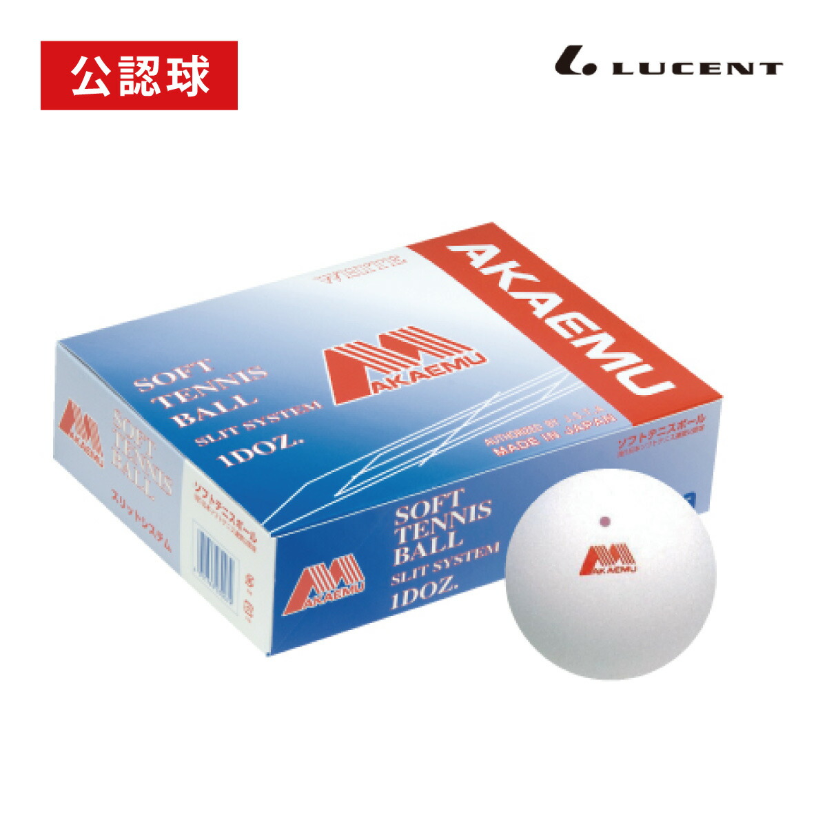 楽天市場】ルーセント（LUCENT） ソフトテニスボール アカエム
