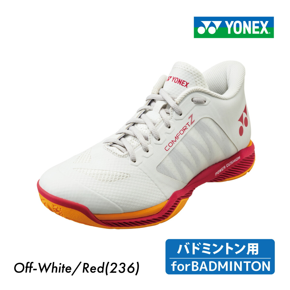 楽天市場】ヨネックス YONEX バドミントンシューズ ユニセックス