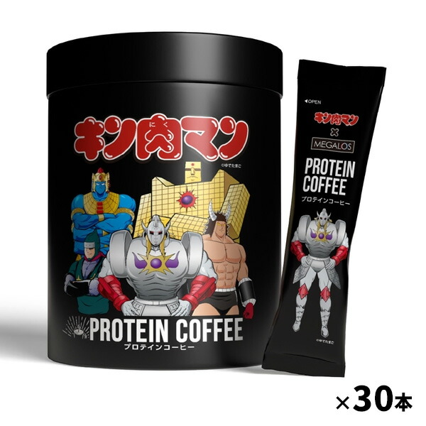 【15日0時~26H限定★最大pt47倍】メガロス PROTEIN COFFEE キン肉マン特別パッケージ 悪魔超人Ver.（30包入り） プロテインコーヒー スティック画像