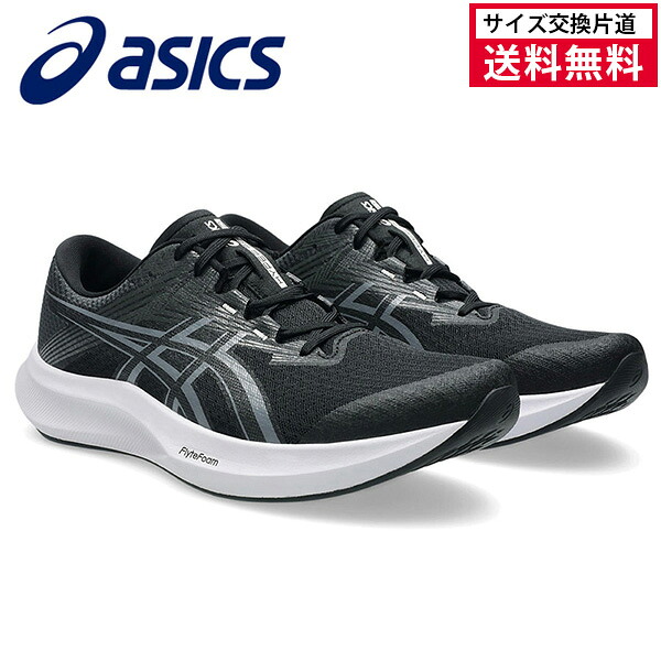 【サイズ交換片道送料無料】アシックス HYPER SPEED 5 WIDE ランニングシューズ メンズ 25FW ブラック 1011C082-001 acics